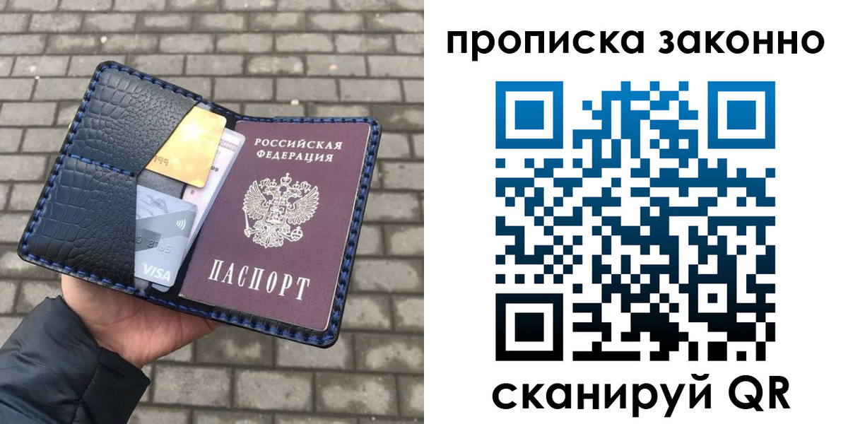 прописка от собственника в Урюпинске