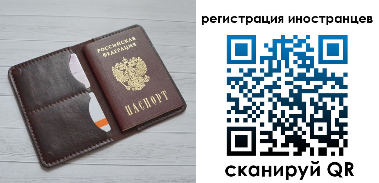 прописка регистрация в Урюпинске