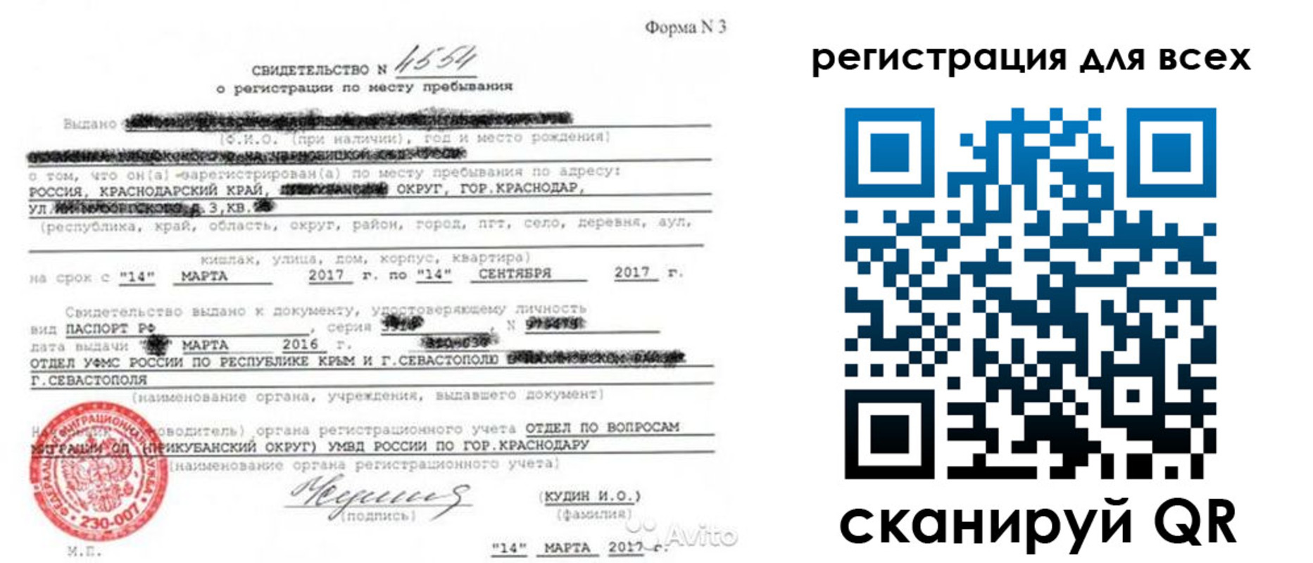форма 3 в Урюпинске