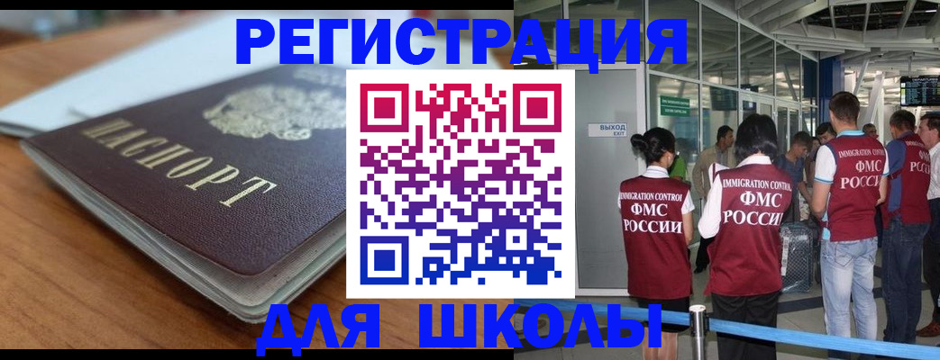 прописка паспорт в Урюпинске