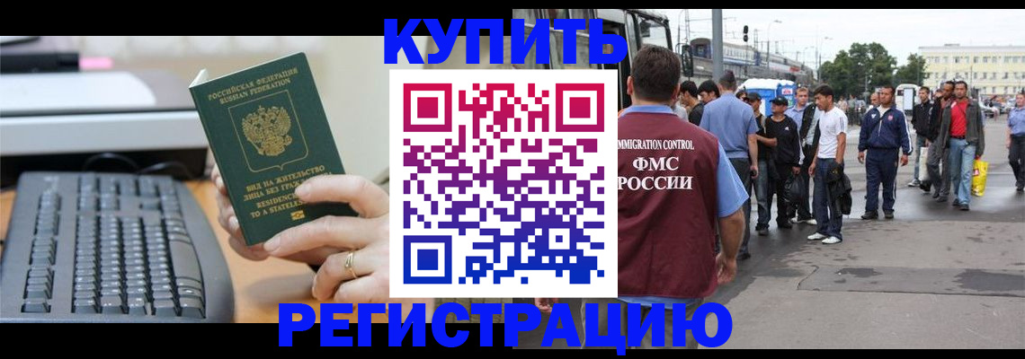 прописка ребенка в Урюпинске