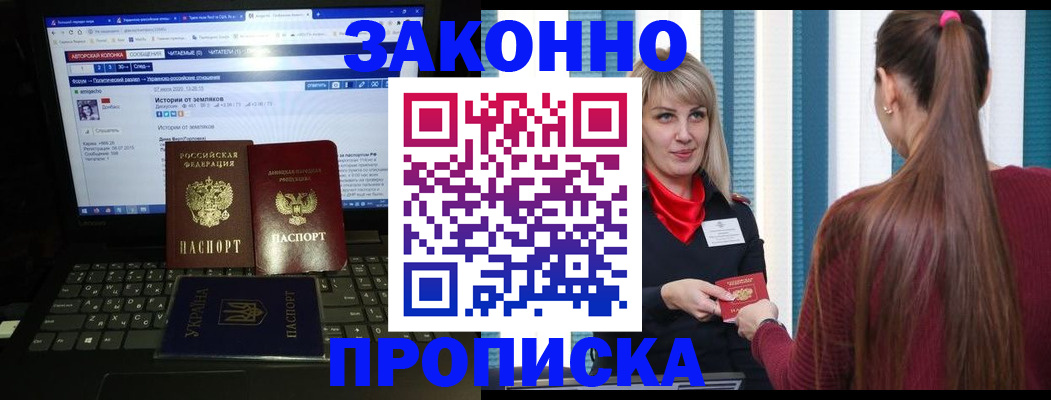 временная регистрация законно в Урюпинске