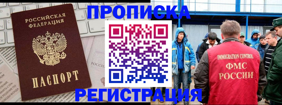 найти адрес прописки в Урюпинске