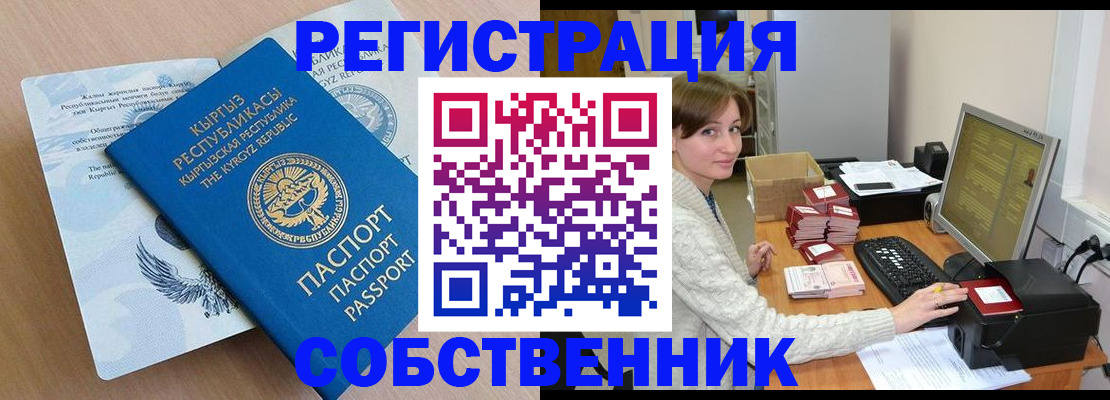прописка паспорт в Урюпинске
