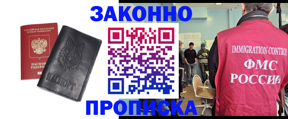 где прописаться в Урюпинске