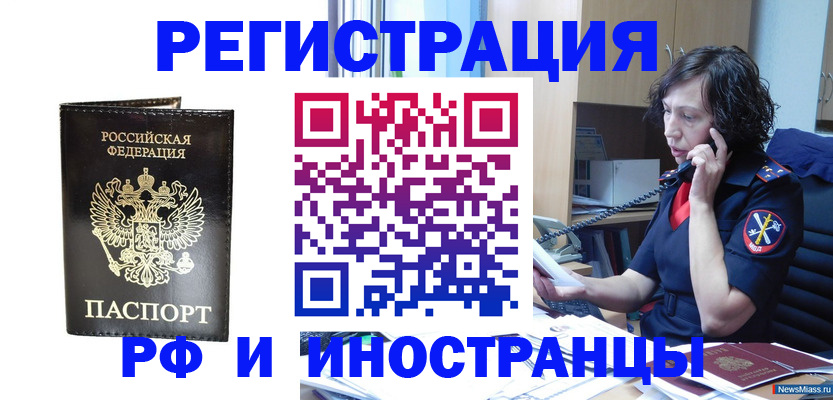 временная регистрация собственник в Урюпинске