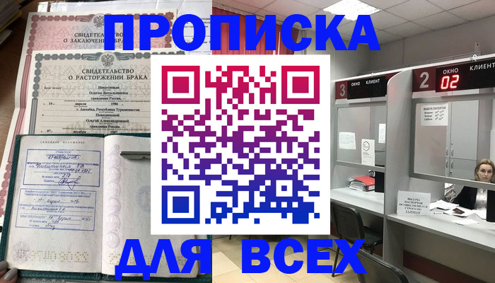 временная регистрация собственник в Урюпинске