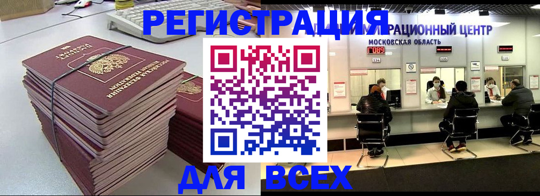 временная регистрация недорого в Урюпинске