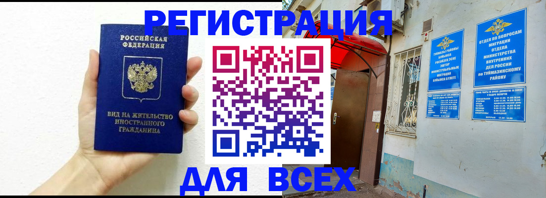 прописка законно в Урюпинске