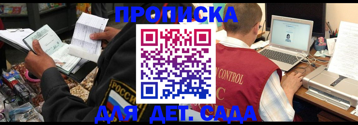 временная регистрация надежно в Урюпинске