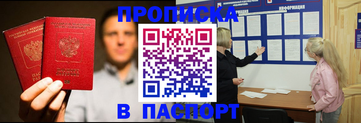 где прописаться в Урюпинске